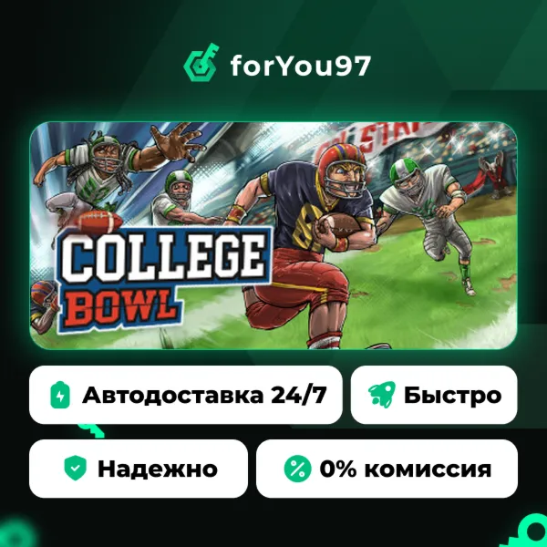 College Bowl · Steam Gift · АВТОДОСТАВКА