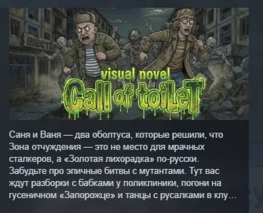 Visual Novel: Call of Toilet STEAM KEY REGION FREE GLOBAL+РОССИЯ