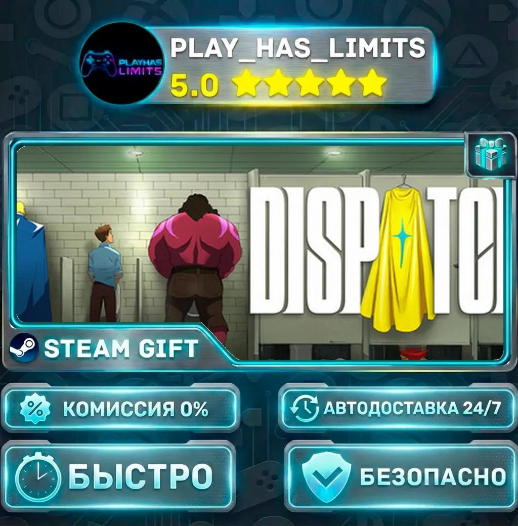 Dispatch *RU/BY/UA/СНГ Steam Auto