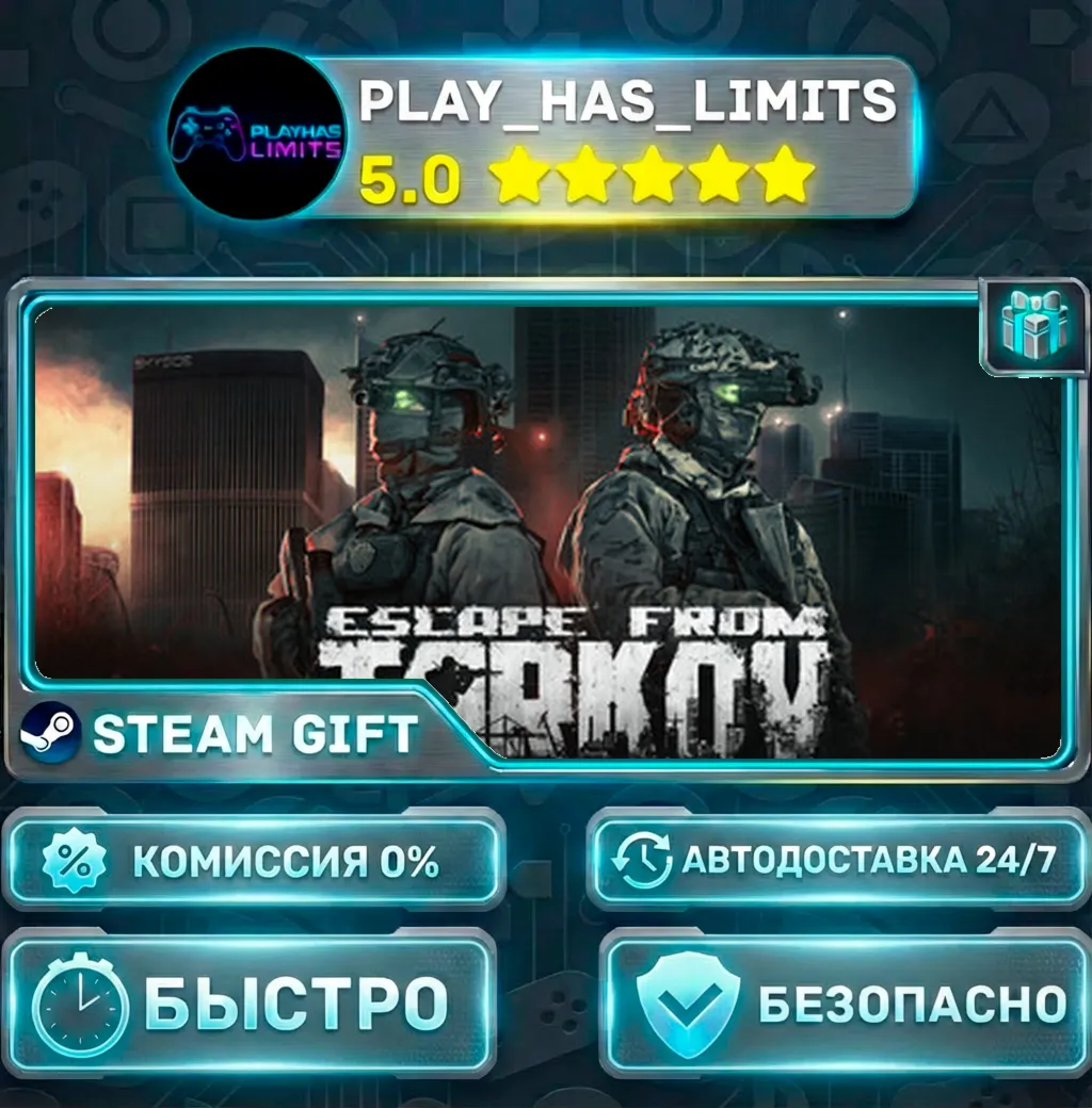 🎁Escape from Tarkov - Standard Edition *RU/BY/UA/СНГ Steam Auto
