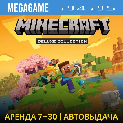 Minecraft Deluxe (PS5/PS4/RUS) Аренда 7 дней