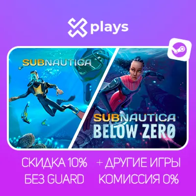 SUBNAUTICA + BELOW ZERO + ИГРЫ | БЕЗ GUARD | ГАРАНТИЯ 1 ГОД | STEAM
