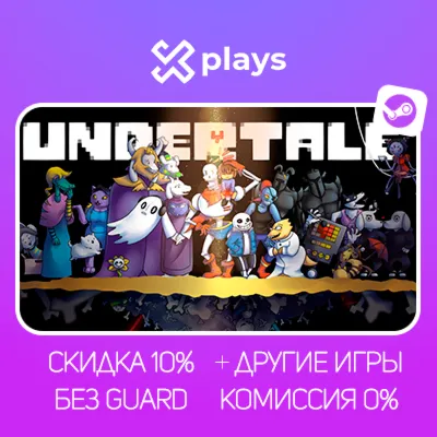 UNDERTALE + ИГРЫ | БЕЗ GUARD | ГАРАНТИЯ 1 ГОД | STEAM