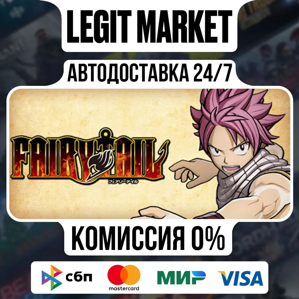 FAIRY TAIL Digital Deluxe / Steam АВТО / РУ + МИР