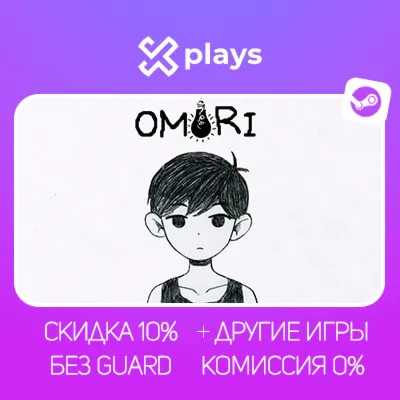 OMORI + ИГРЫ | БЕЗ GUARD | ГАРАНТИЯ 1 ГОД | STEAM