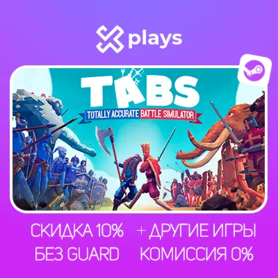TOTALLY ACCURATE BATTLE SIMULATOR + DLC + ИГРЫ | БЕЗ GUARD | ГАРАНТИЯ 1 ГОД | STEAM