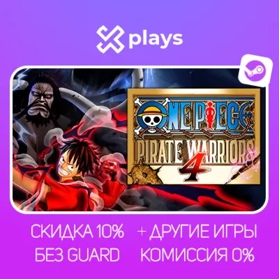 ONE PIECE: PIRATE WARRIORS 4 + ИГРЫ | БЕЗ GUARD | ГАРАНТИЯ 1 ГОД | STEAM