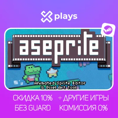 ASEPRITE + ИГРЫ | БЕЗ GUARD | ГАРАНТИЯ 1 ГОД | STEAM