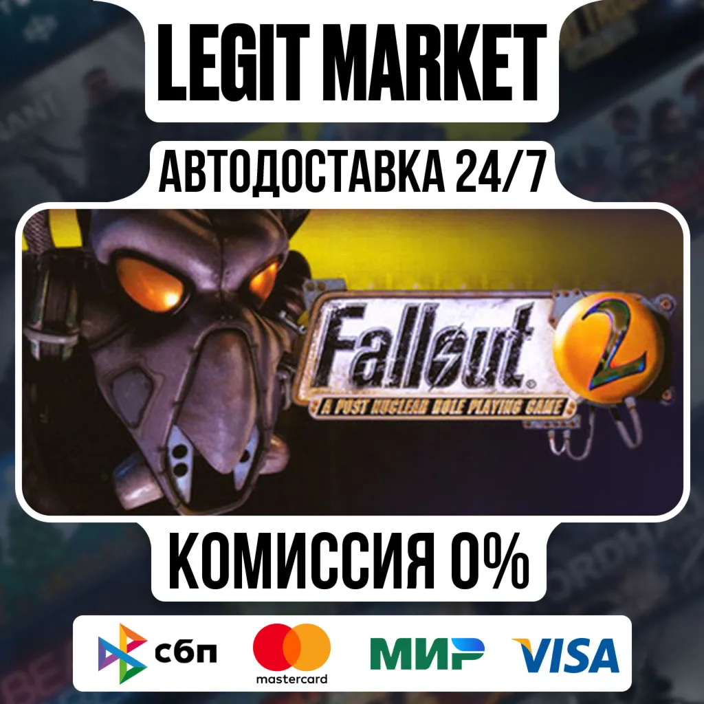 Fallout 2: A Post Nuclear Role Playing Game / Steam АВТО / РУ + МИР