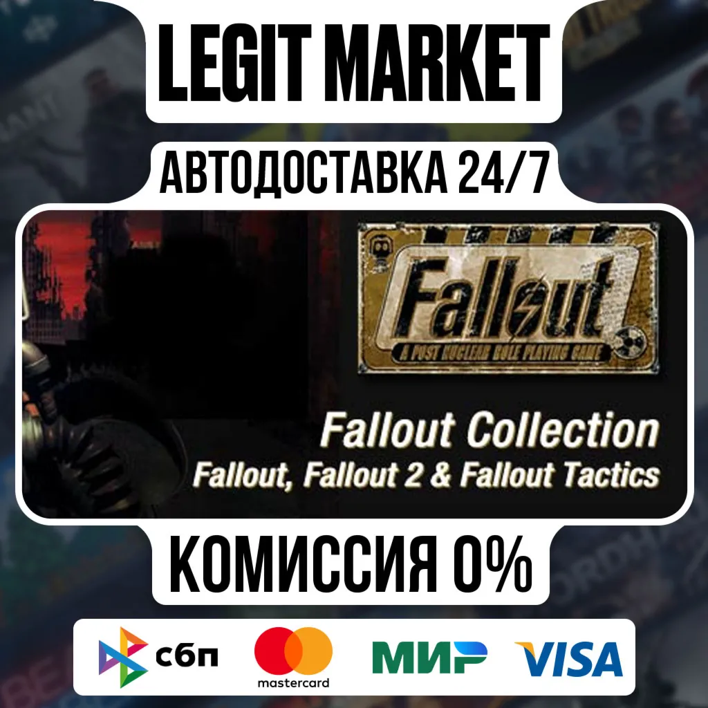 Fallout Classic Collection / Steam АВТО / РУ + МИР
