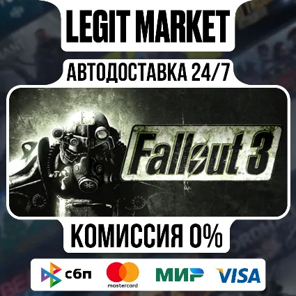 Fallout 3 / Steam АВТО / РУ + МИР