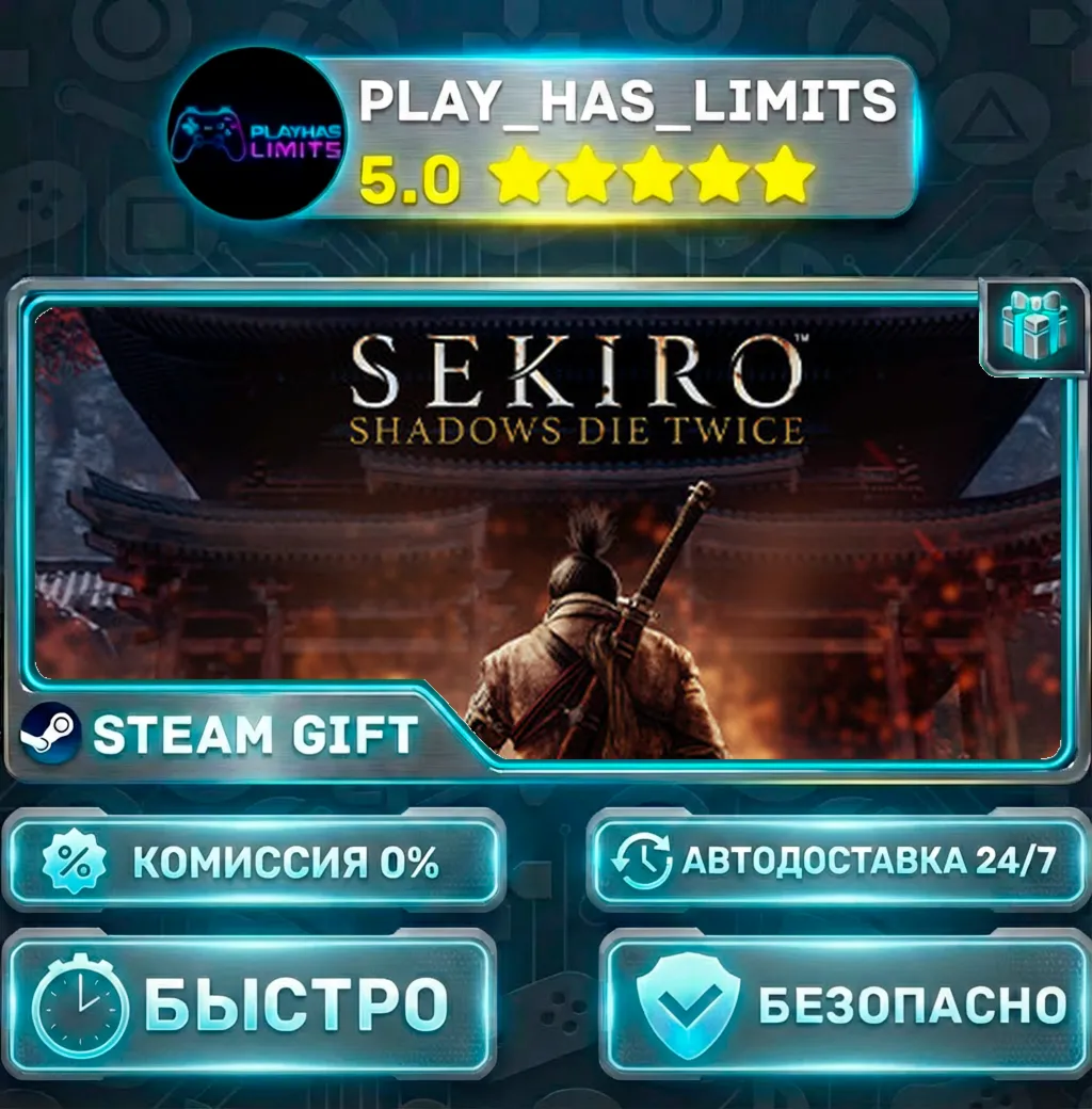 Sekiro: Shadows Die Twice *RU/BY/UA/СНГ Steam Auto