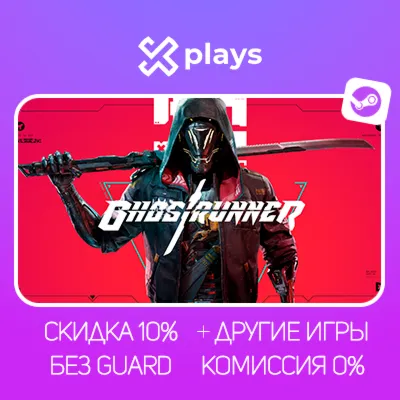 GHOSTRUNNER + ИГРЫ | БЕЗ GUARD | ГАРАНТИЯ 1 ГОД | STEAM
