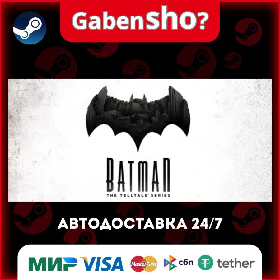Batman - The Telltale Series СТИМ Steam Gift