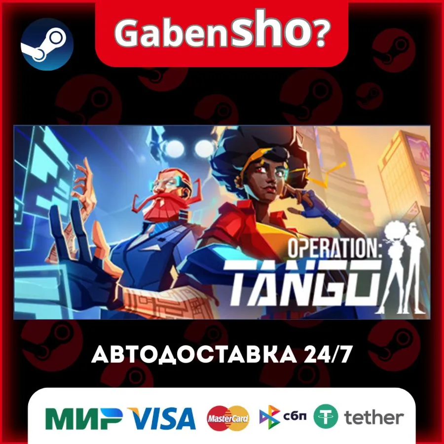 Operation: Tango СТИМ Steam Gift