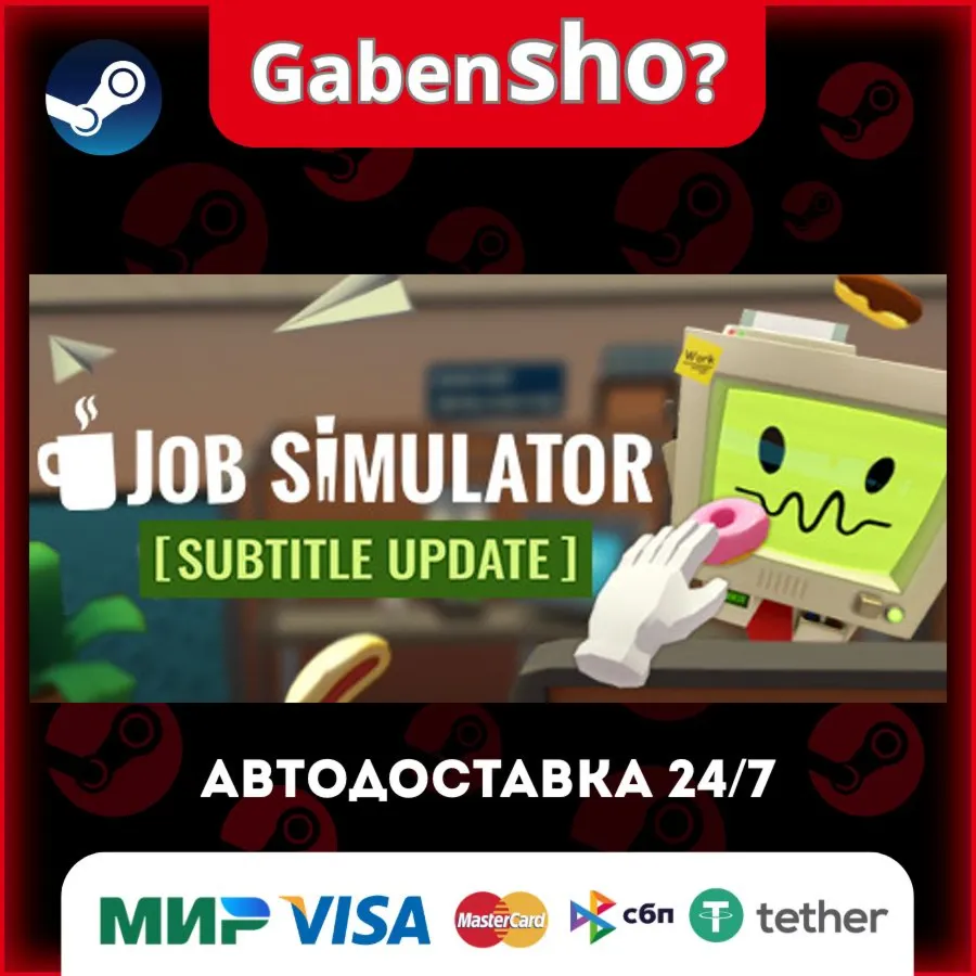 Job Simulator СТИМ Steam Gift
