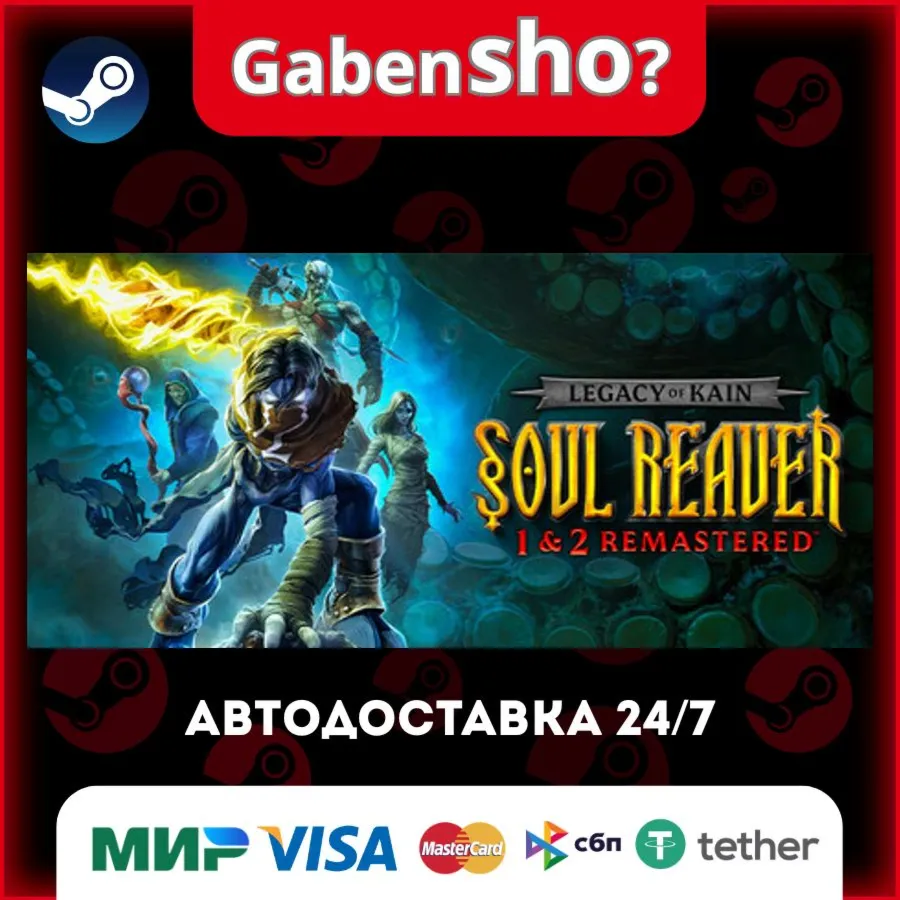 Legacy of Kain™ Soul Reaver 1&2 Remastered СТИМ Steam Gift