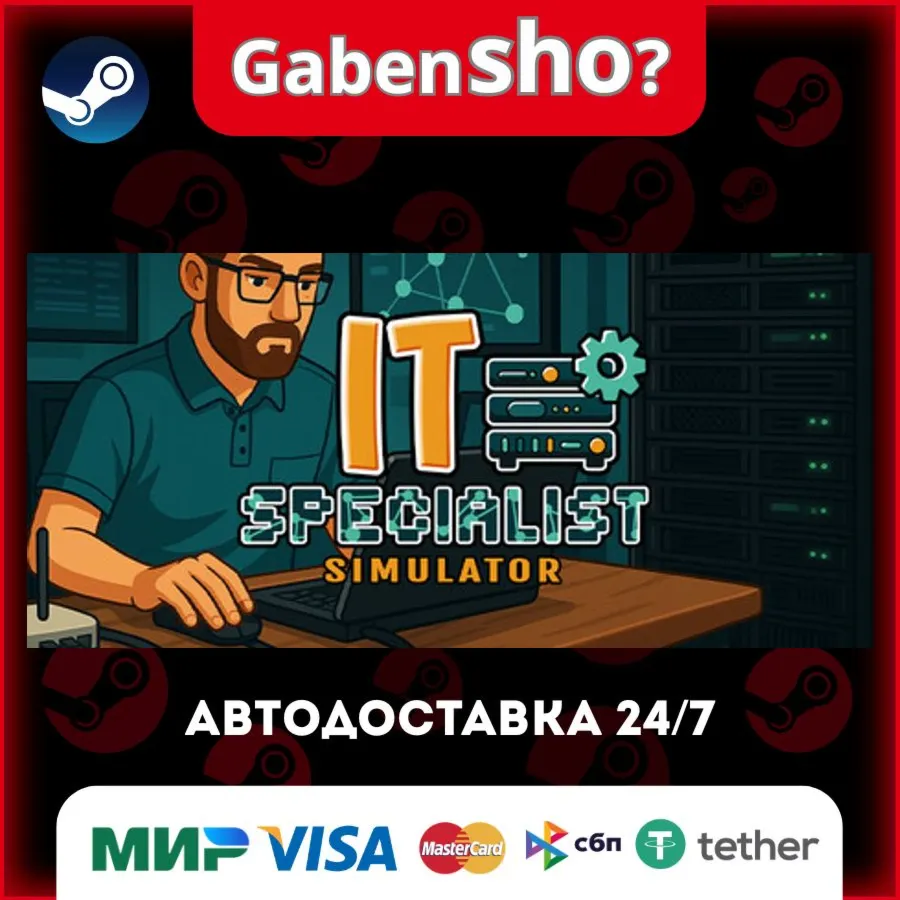 IT Specialist Simulator СТИМ Steam Gift