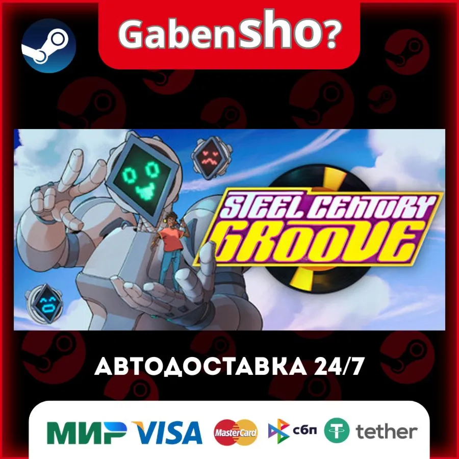 Steel Century Groove СТИМ Steam Gift