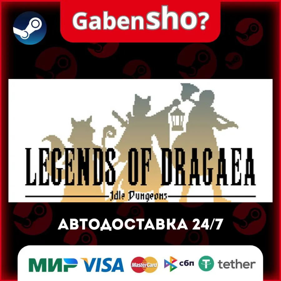 Legends of Dragaea: Idle Dungeons СТИМ Steam Gift