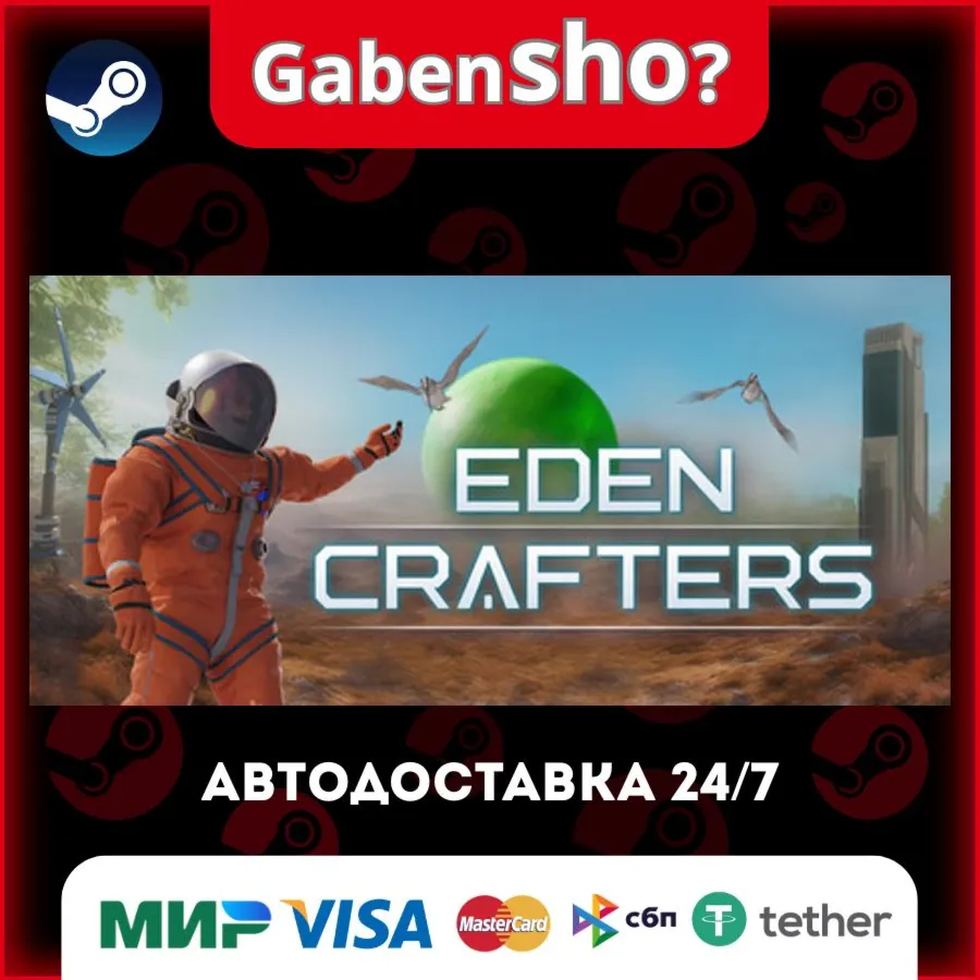 Eden Crafters СТИМ Steam Gift
