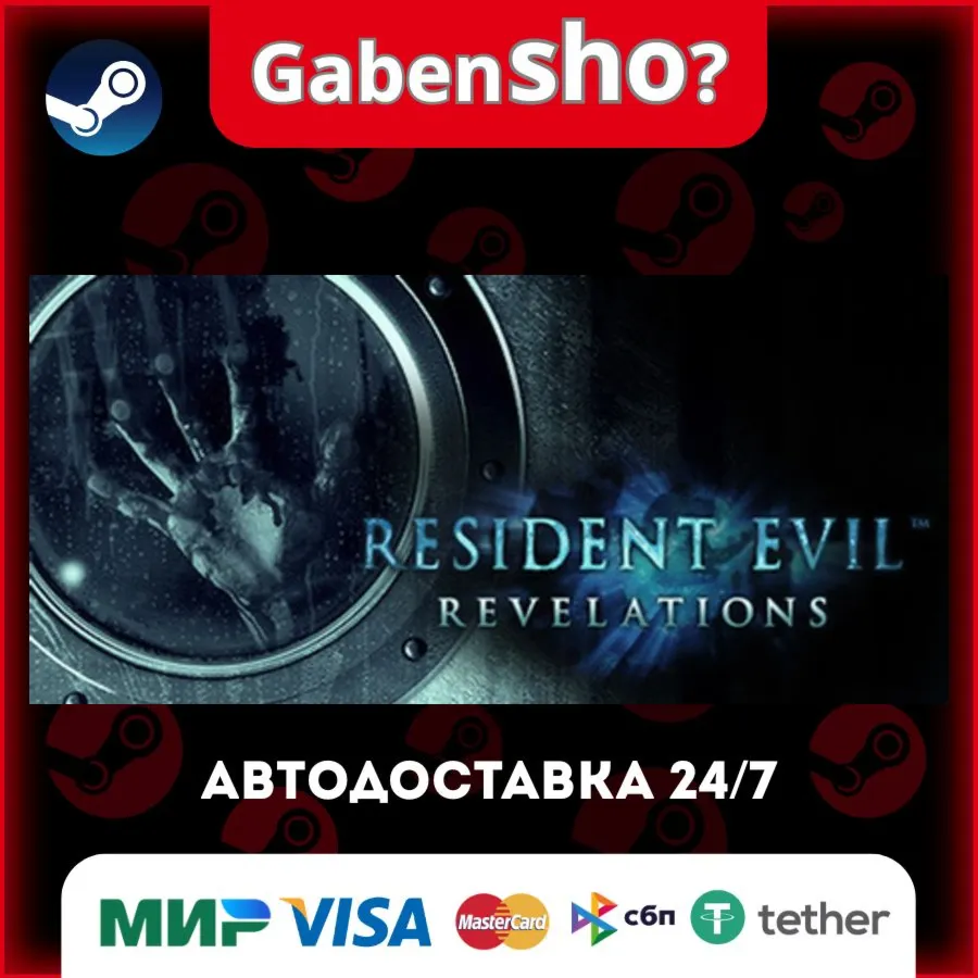 Resident Evil Revelations СТИМ Steam Gift