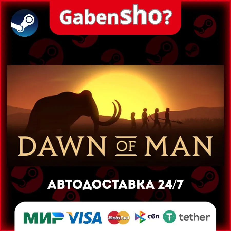 Dawn of Man СТИМ Steam Gift