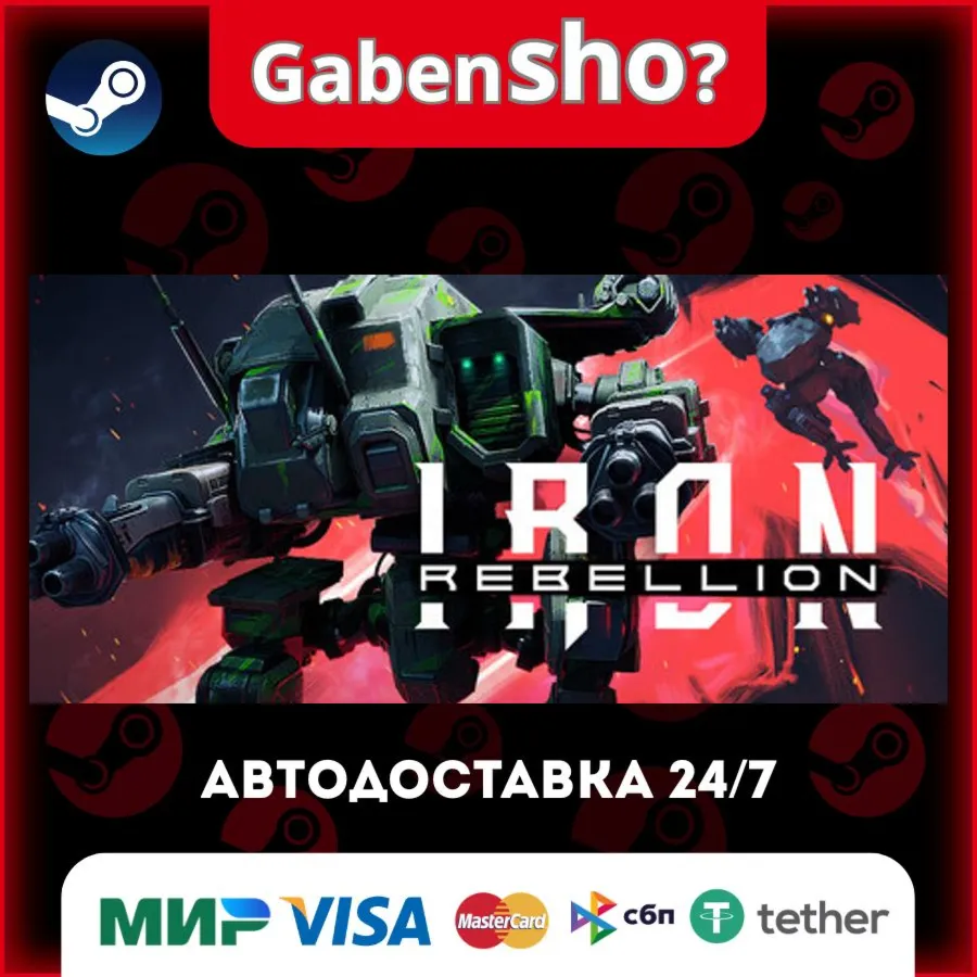 IRON REBELLION СТИМ Steam Gift
