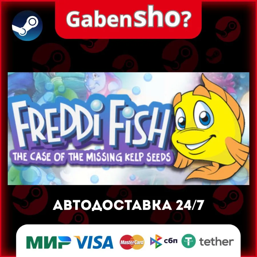 Freddi Fish and the Case of the Missing Kelp Seeds СТИМ Steam Gift