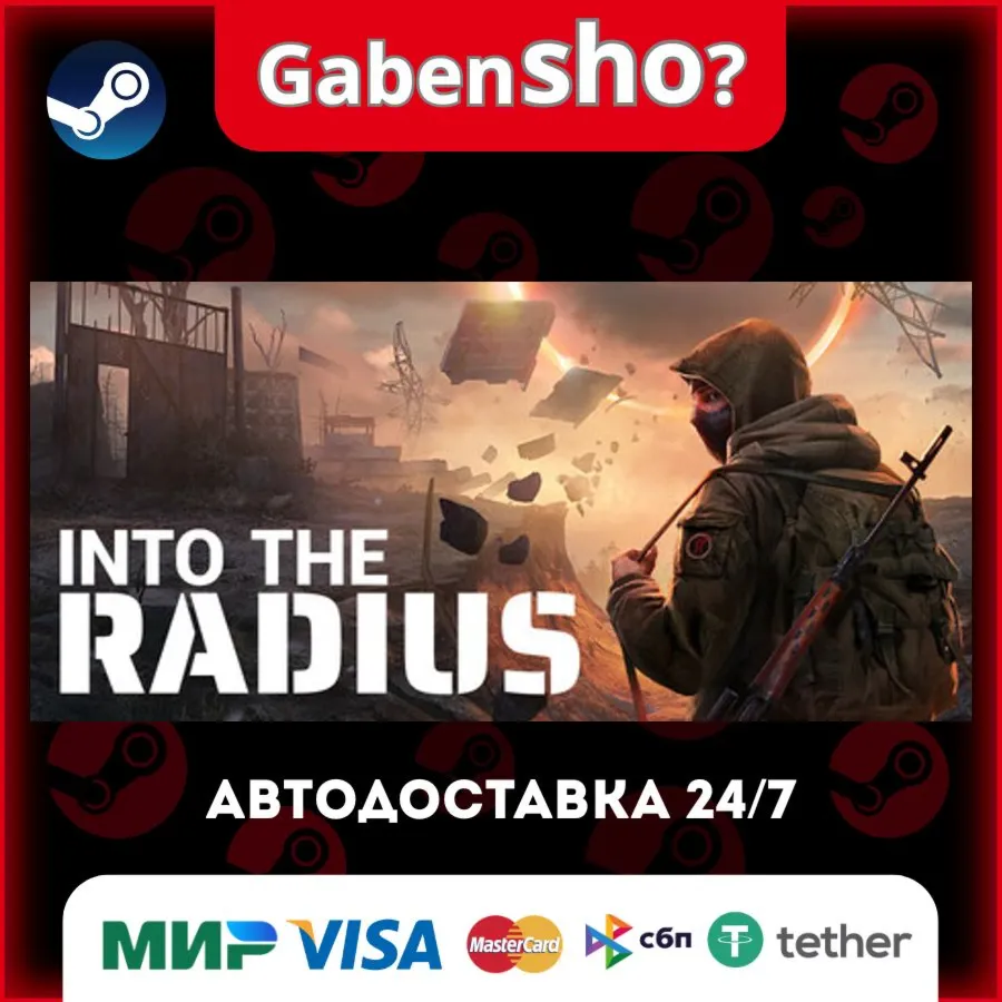 Into the Radius VR СТИМ Steam Gift