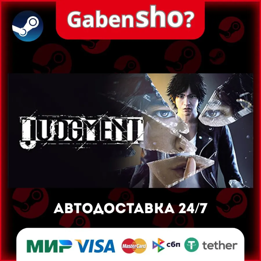 Judgment СТИМ Steam Gift