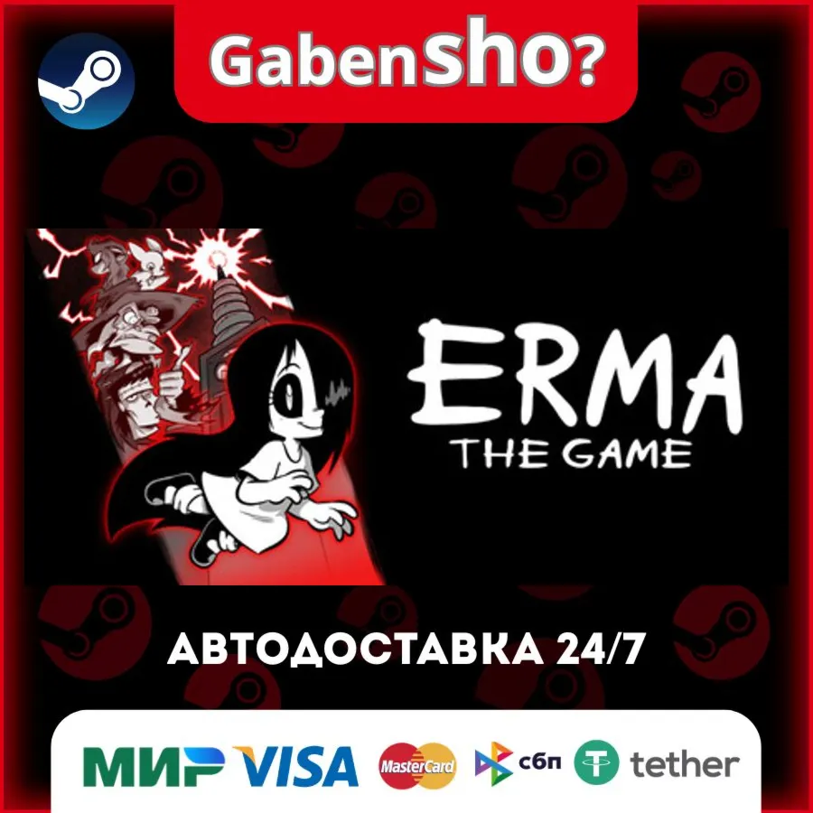 Erma: The Game СТИМ Steam Gift