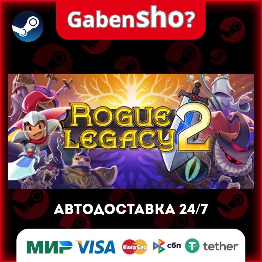 Rogue Legacy 2 СТИМ Steam Gift