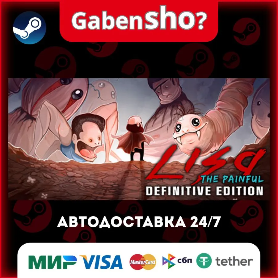 LISA: The Painful СТИМ Steam Gift