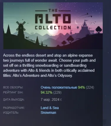 The Alto Collection АВТОДОСТАВКА STEAM РОССИЯ
