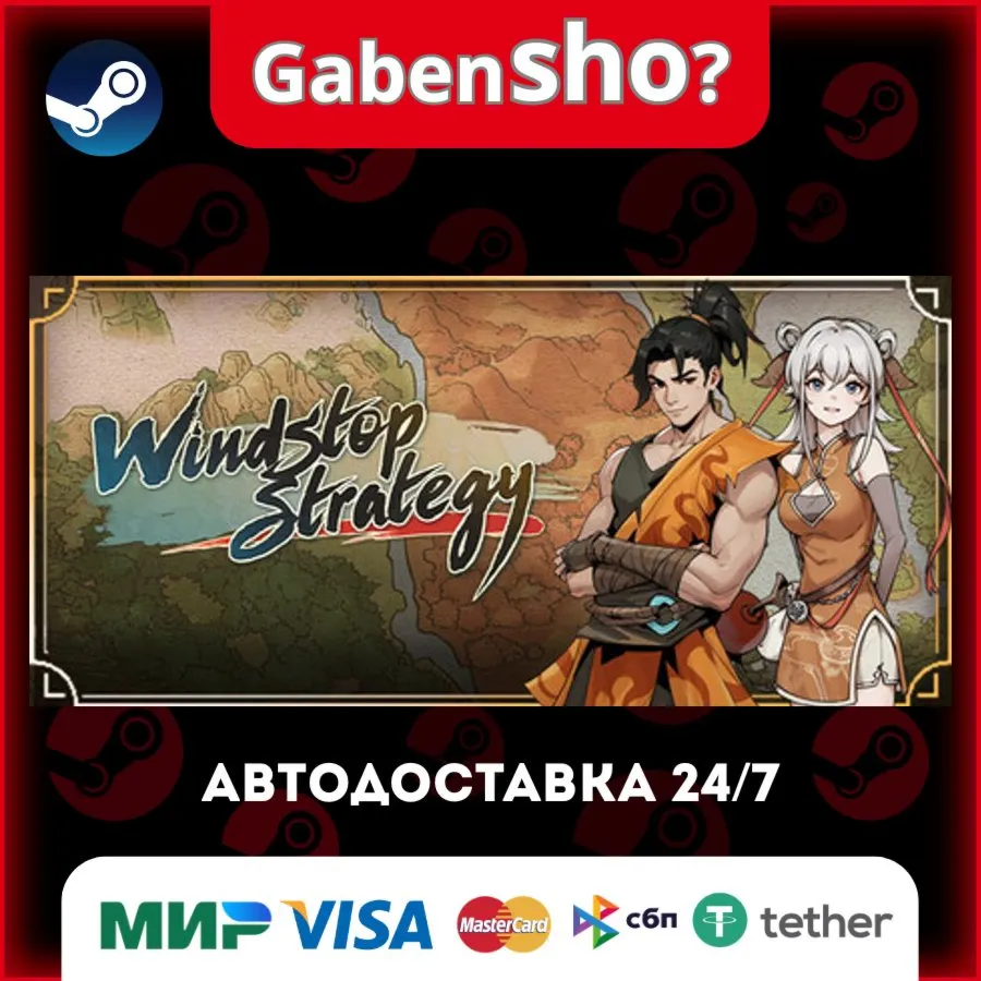 WindStop Strategy СТИМ Steam Gift
