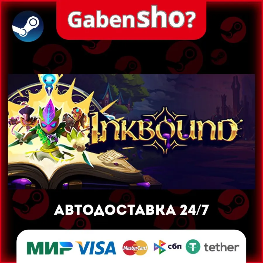 Inkbound СТИМ Steam Gift