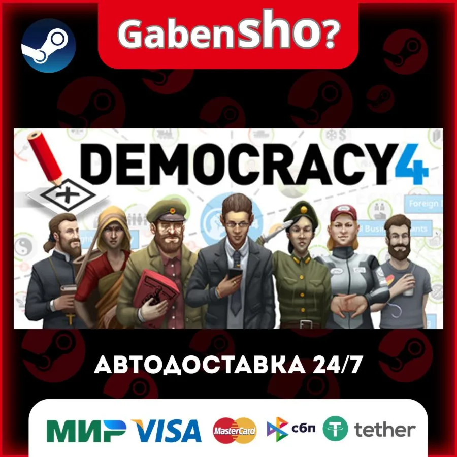 Democracy 4 СТИМ Steam Gift