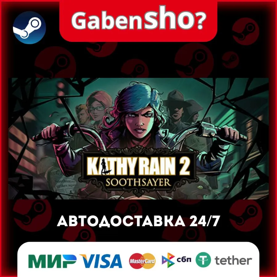 Kathy Rain 2: Soothsayer СТИМ Steam Gift