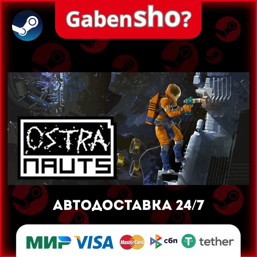Ostranauts СТИМ Steam Gift