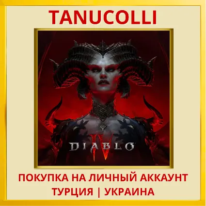 Diablo IV 4 PS4/PS5/PS Турция/Украина