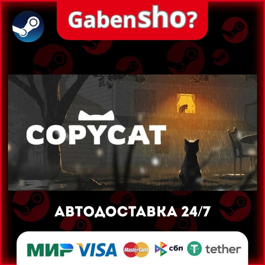 Copycat СТИМ Steam Gift
