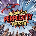 ⭐ Perplexity AI PRO | ПОДПИСКА — фото 1
