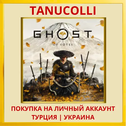 Ghost of Yotei PS5/PS Турция/Украина