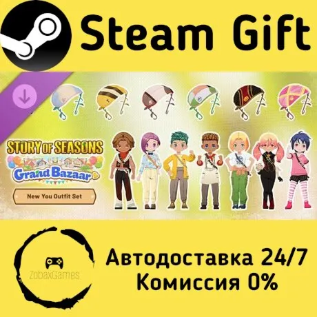  STORY OF SEASONS: Grand Bazaar - New You Outfit Set ???? Steam Gift РФ/КЗ/др. 