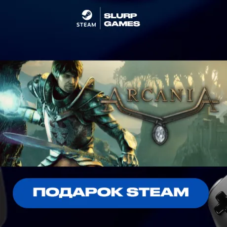 ArcaniA STEAM GIFT