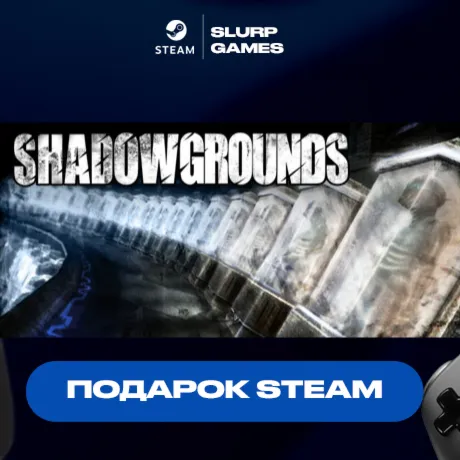 Shadowgrounds STEAM GIFT