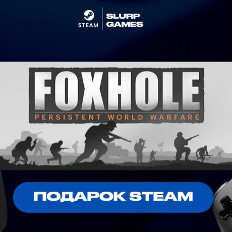Foxhole STEAM GIFT