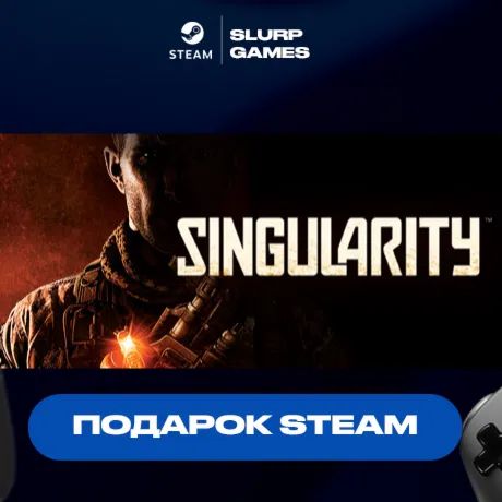Singularity STEAM GIFT