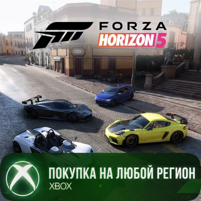FORZA HORIZON 5 Super Speed Car Pack XBOX Любой Регион